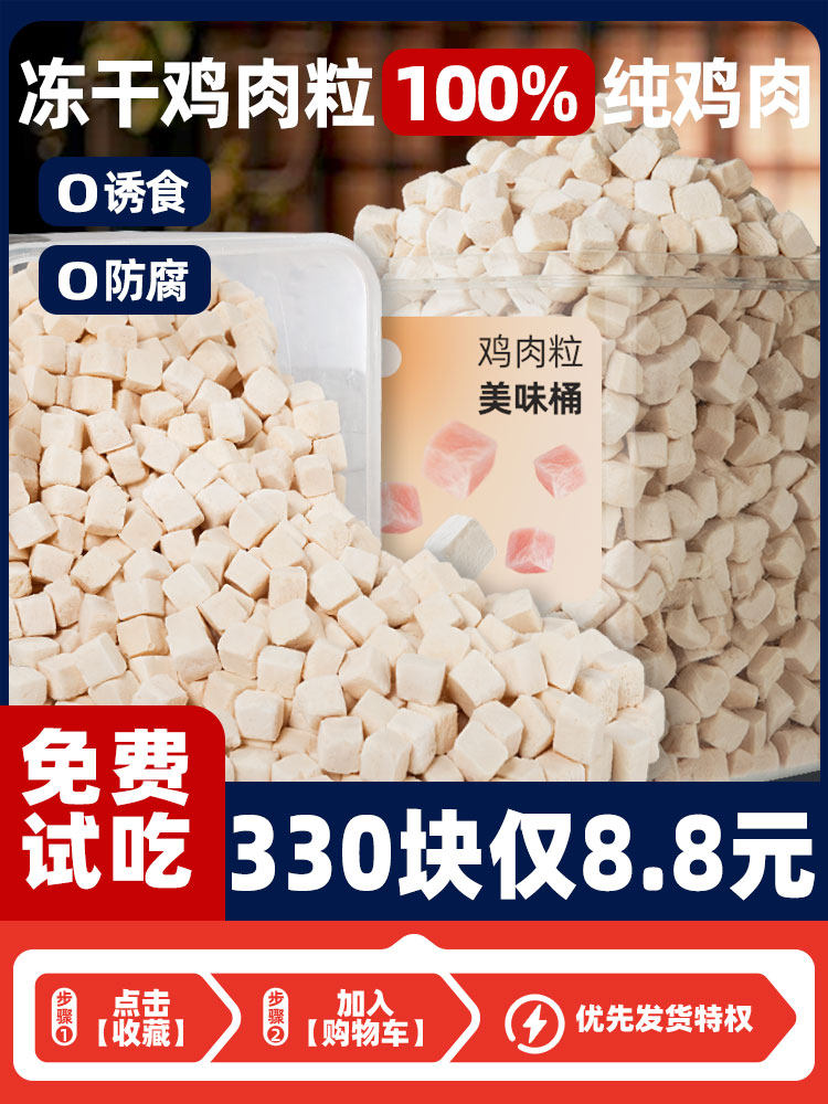 Freeze-Dried Chicken Snacks for Cats, Chicken Breast, Pet Dried Fish, Cat Snacks, Nutritious Cat Food for Chubby Cats