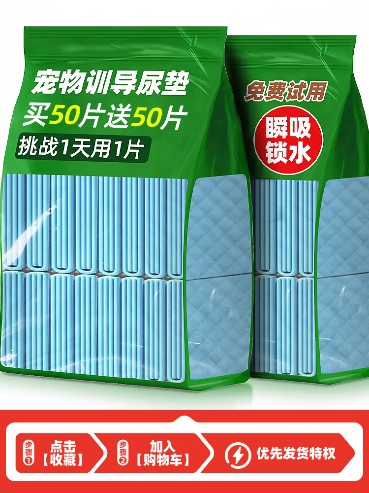 Disposable Pet Pads for Dogs and Cats, Thick Absorbent Pads for Potty Training, Pet Supplies