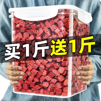 Dog Snacks Beef Cubes for Small and Medium-Sized Dogs Teddy Golden Retriever Training Rewards Freeze-Dried Pet-Specific Dog Food Teething Sticks