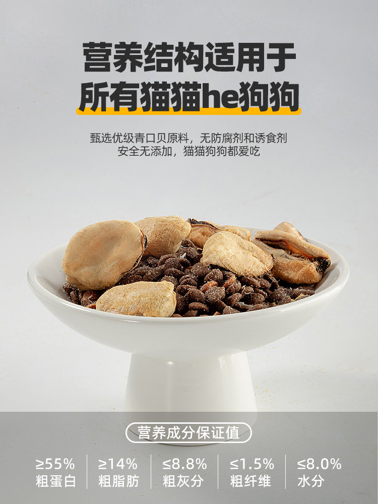 Dog Snacks, Mussels, Freeze-Dried Mussels, Pet Joint Care, Chondroitin Supplement, Molar Nutrition Mixed Food Supplement