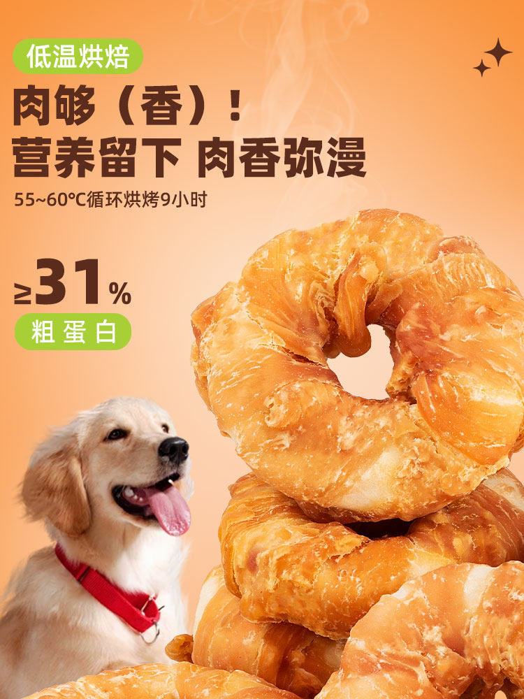 Dog Chew Snacks Chicken Donuts for Medium and Large Dogs, Puppy Training Rewards, Interactive Cowhide Sticks, Teething Sticks