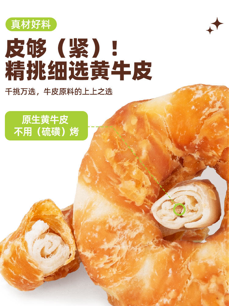 Dog Chew Snacks Chicken Donuts for Medium and Large Dogs, Puppy Training Rewards, Interactive Cowhide Sticks, Teething Sticks