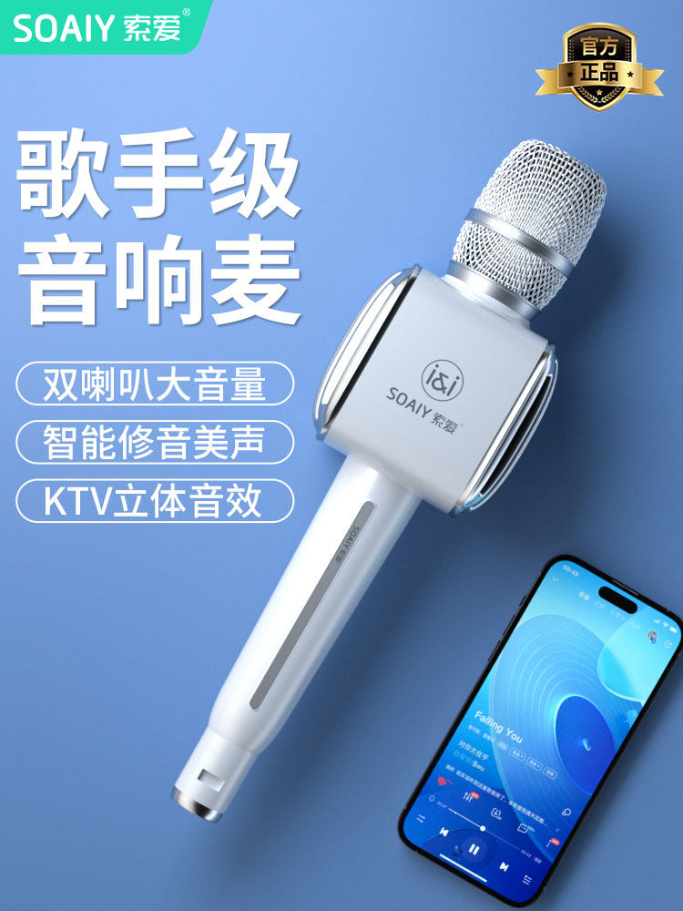 Soaiy Sony Ericsson Mc29 Microphone and Speaker Integrated Microphone for Home Karaoke, Wireless Bluetooth, Dedicated for Tv