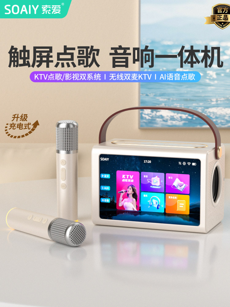 Soaiy Bk25 Floating Transparent Lyrics Speaker Outdoor Home Karaoke All-In-One Family Ktv Bluetooth Speaker