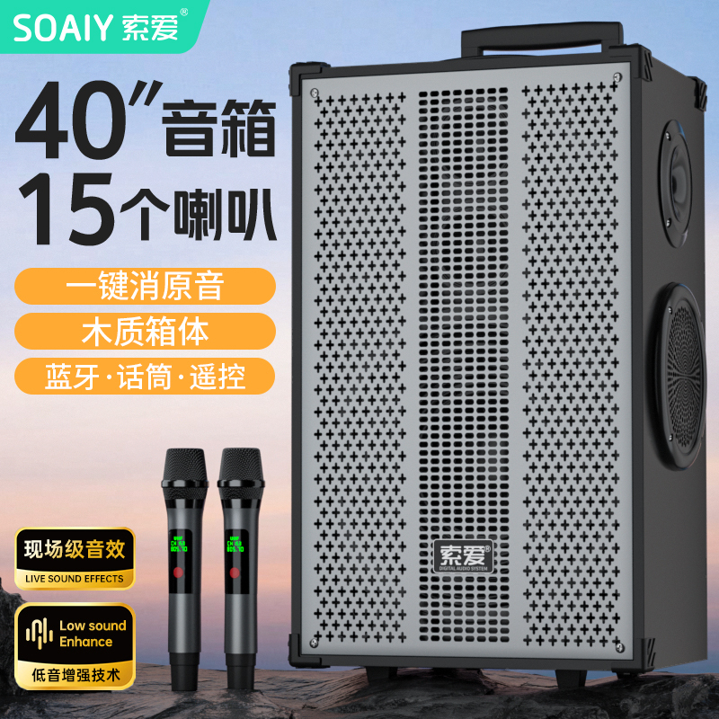Soaiy T62Pro Outdoor Square Dance Speaker Karaoke Bluetooth Speaker High-Power High-Volume Mobile Trolley Soaiy T62Pro Outdoor Square Dance Speaker Karaoke Bluetooth Speaker High-Power High-Volume Mobile Trolley