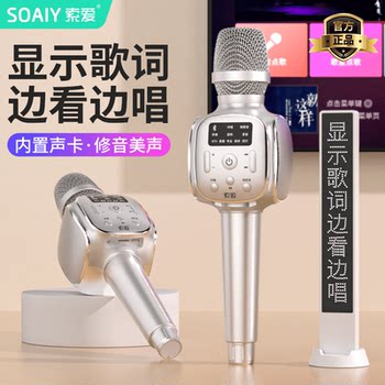 Soaiy Sony Ericsson Microphone and Speaker Integrated Microphone for Home Karaoke, Mobile Phone, Tv, Wireless Bluetooth, Home Ktv