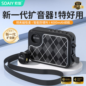 Soaiy Ky01 Wireless Bee Amplifier for Teachers, Special Microphone for Teachers to Teach in Class, High Volume