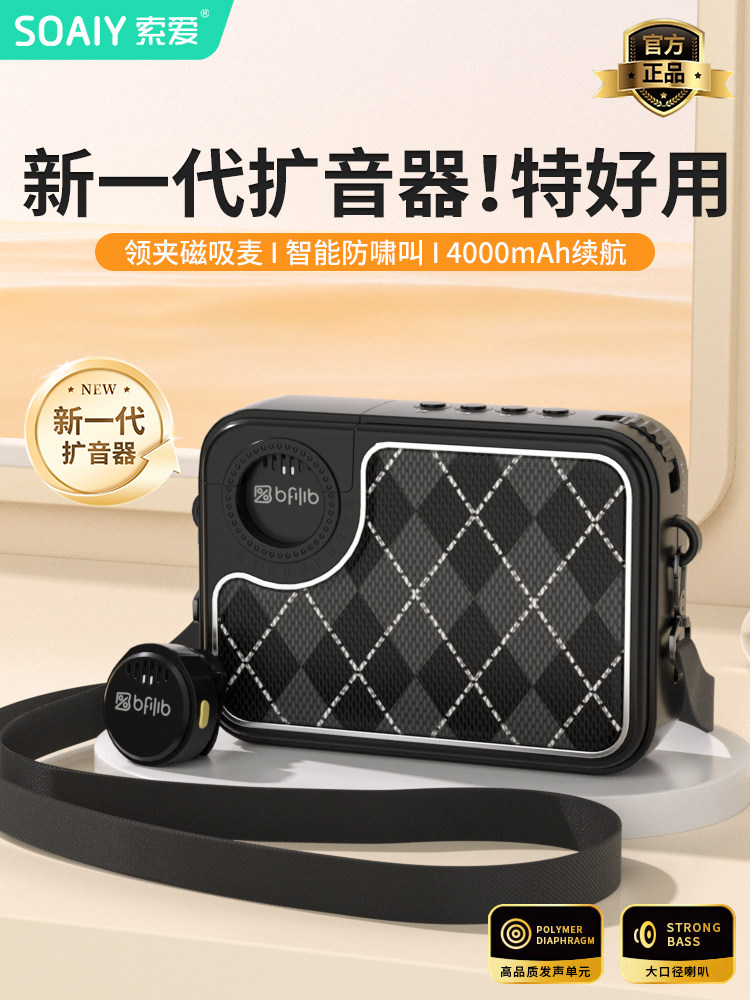 Soaiy Ky01 High-Volume Wireless Loudspeaker for Teachers, Lavalier Microphone for Tour Guides, Hawking, and Shouting