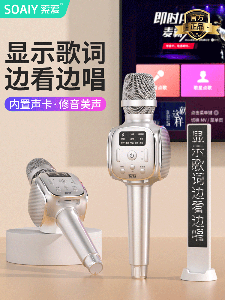Soaiy Sony Ericsson Microphone and Speaker Integrated Microphone for Home Karaoke, Mobile Phone, Tv, Wireless Bluetooth, Home Ktv