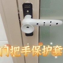 Anti-static door handle protective cover anti-collision anti-theft door bathroom handle thickened silicone anti-collision pad wall cover
