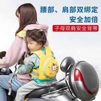 Cycling child safety harness motorcycle rear seat protective belt anti-sleeping baby straps electric vehicle baby straps