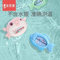 Water thermometer for newborn baby home bathing and bathing to measure water temperature special childrens baby thermometer water temperature meter