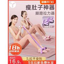 Pedal tensioner slim belly artifact home fitness female multi-functional sit-ups auxiliary resistance stretching equipment