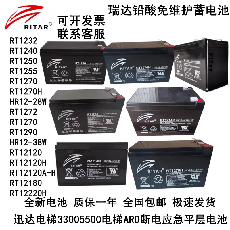 Ruida 5500 5400 Elevator Leveling Emergency Power Supply 12V12Ah9Ah7.2Ah7A Battery Rt12120H