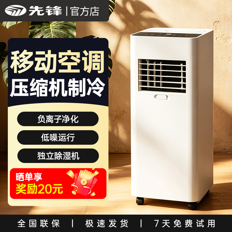 Pioneer Portable Air Conditioner Single Cooling All-In-One Unit Without External Unit Portable Small Air Cooler No Installation Required Air Conditioning Fan Pioneer Portable Air Conditioner Single Cooling All-In-One Unit Without External Unit Portable Small Air Cooler No Installation Required Air Conditioning Fan