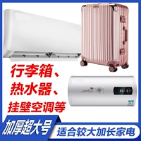 10 очень больших размеров [для кондиционеров с настенными кондиционерами, чемоданов, водонагревателей] утолщены