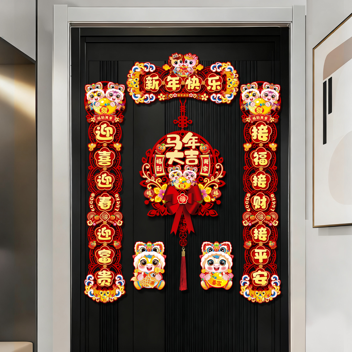 马年新年磁吸对联+挂件