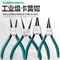 Source 7-inch circlip pliers dual-purpose elbow spring pliers circlip pliers four-piece set inner bend outer clamp ring pliers