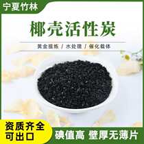Activated carbon factory fruit shell industrial activated carbon package coal columnar granular activated carbon carbon