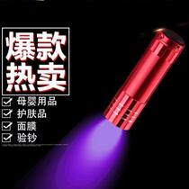紫光验钞灯紫外线迷你手电筒检测专用笔小型便携机器荧光剂检测灯