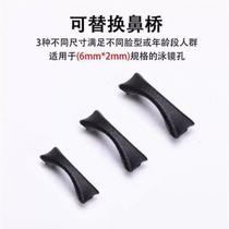 Swimming goggles accessories nose bridge buckle strap myopia swimming goggles silicone headband Japanese buckle nose bridge bracket side buckle