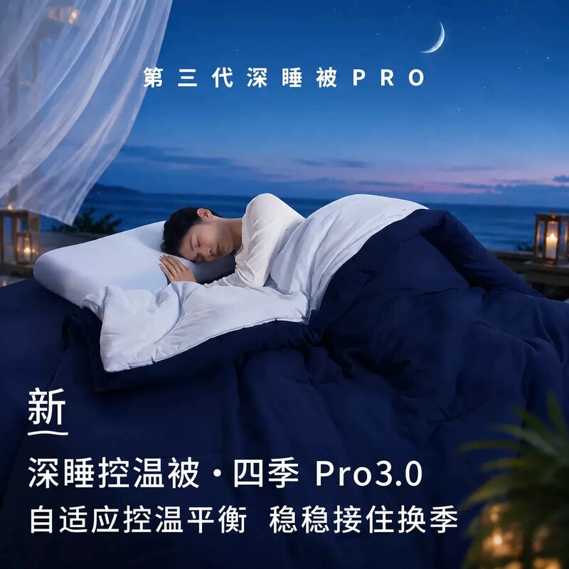 Atour Planet Deep Sleep Quilt Pro3 All-Season Universal Spring and Autumn Air Conditioning Winter Quilt Machine Washable 2026 New Model Quilt Core Atour Planet Deep Sleep Quilt Pro3 All-Season Universal Spring and Autumn Air Conditioning Winter Quilt Machine Washable 2026 New Model Quilt Core