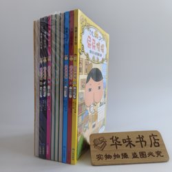 Authentic New Ass Detective Bridge Book 11 (Series 1 + Series 2 + Fan Outside +2 New Books Send Game Books) Sanhuan Publishing House, 1-10 Years Old