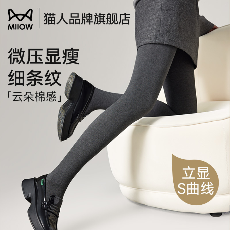 Cat People Brand Women's Pantyhose for Autumn and Winter, Fleece-Lined, Warm, Light Compression, Slimming Leggings, Gray Series, Plus-Size, Slim-Fit Tights