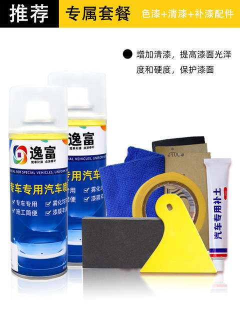 Pearl white car special self-painting car paint mark removal and repair hand-operated self-spraying car paint touch-up artifact white touch-up pen