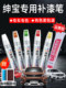 BAIC Shenbao Pearl White Touch-up Paint Pen D50 Pearl White X35 Bronze Brown X25 Original Car Paint X65 Scratch Repair Paint