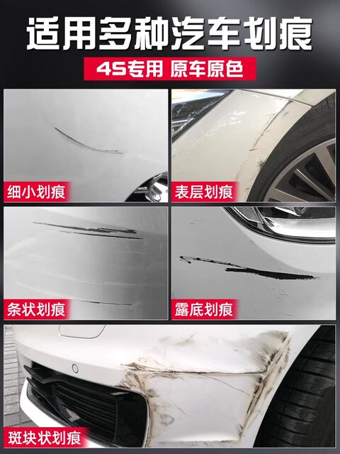 Haval Raptor Ink Jiangnan Gray touch-up paint Xuanye Black car paint Moonlight White Sunrise Gold Yunjian Gray self-spray paint