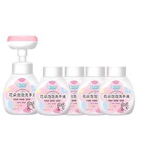 (Get 5 bottles) Carrot Baby Flower Bubble Hand Sanitizer Plant Baby Baby Hand Sanitizer