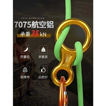 High-altitude descending device eight-figure equipment descending ring rappelling escape device rock climbing eight-figure ring rapid descent extension device rope descent
