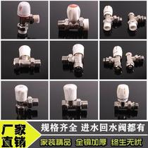 Small backpack radiator temperature control valve radiator radiator ppr temperature control valve aluminum plastic pipe temperature control angle valve straight valve