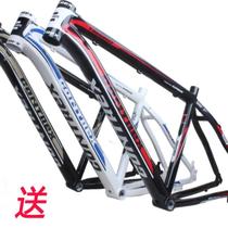 26-inch aluminum alloy disc brake mountain bike frame with variable speed internal cable routing bicycle frame with 17-inch mid-tube