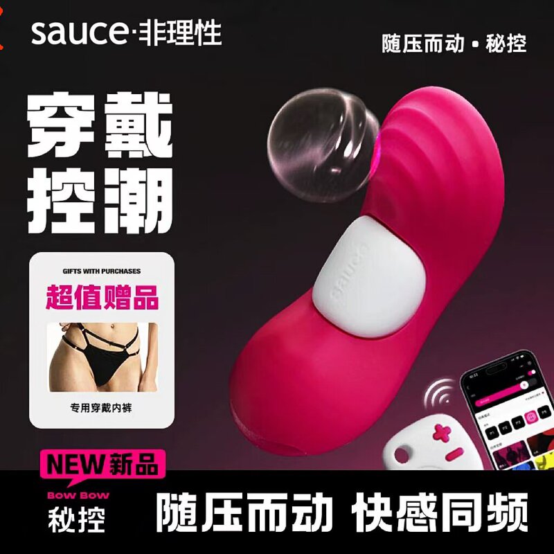 Sauce Non-Rational Secret Control Bow Style Genuine Bowbow Secret Control 3App Control Small Toy for Girls