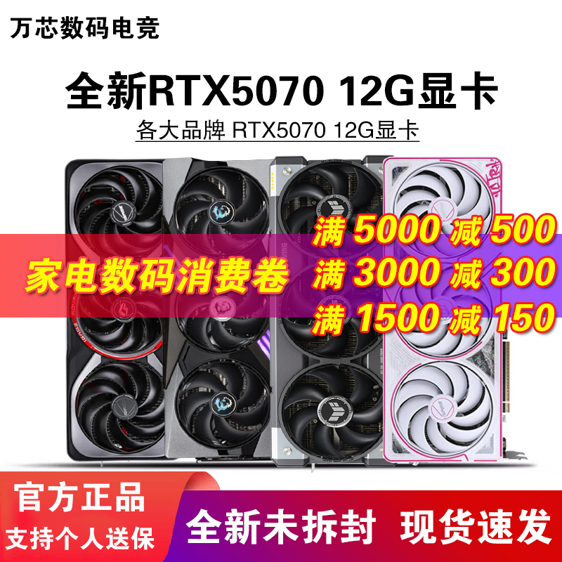 Colorful Rtx5070 12g Asus Gigabyte Galax Manli Inno3D Tomahawk Deluxe Wind Master White Graphics Card