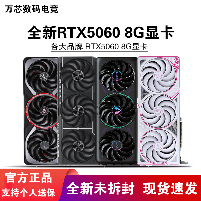 Colorful Rtx5060 8g Asus Gigabyte Galax Zotac Inno3D Maxsun Manli White Graphics Card Colorful Rtx5060 8g Asus Gigabyte Galax Zotac Inno3D Maxsun Manli White Graphics Card
