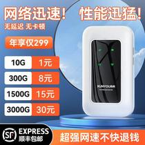 Portable wifi plug-free wireless wifi mobile router outdoor e-sports live broadcast dormitory home high-speed traffic