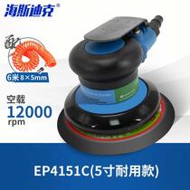 Haisk 4 pneumatic grinder car waxing machine wind grinder EP151C-DI SEMS vacuum cleaner with pu spring
