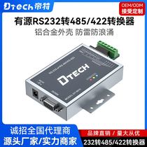 RS232 to 485 converter industrial-grade lightning protection and anti-surge active 232 to RS485 signal communication converter