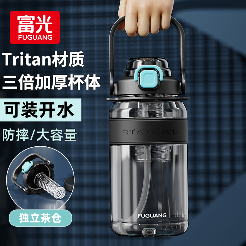 Fuguang 2025新しい大容量バケツカップTritanスポーツフィットネスケトル屋外大空間カップ
