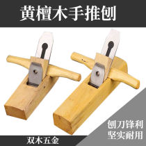 Old-fashioned rosewood woodworking push planing mahogany handmade sandalwood planing set carpenters planer complete tool household planer