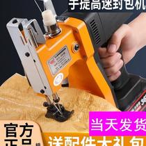 Portable electric flying bag sewing machine woven bag handbag sealing machine baling machine sealing machine small wireless