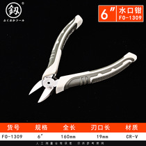 Fukuoka Tools 6-inch water nozzle pliers thin blade S diagonal nose pliers plastic model scissors electronic scissors FO-1309