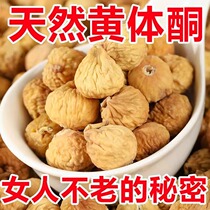 Xinjiang dried figs ready-to-eat no saccharin no additives special grade green peel official flagship store pregnant women snacks progesterone