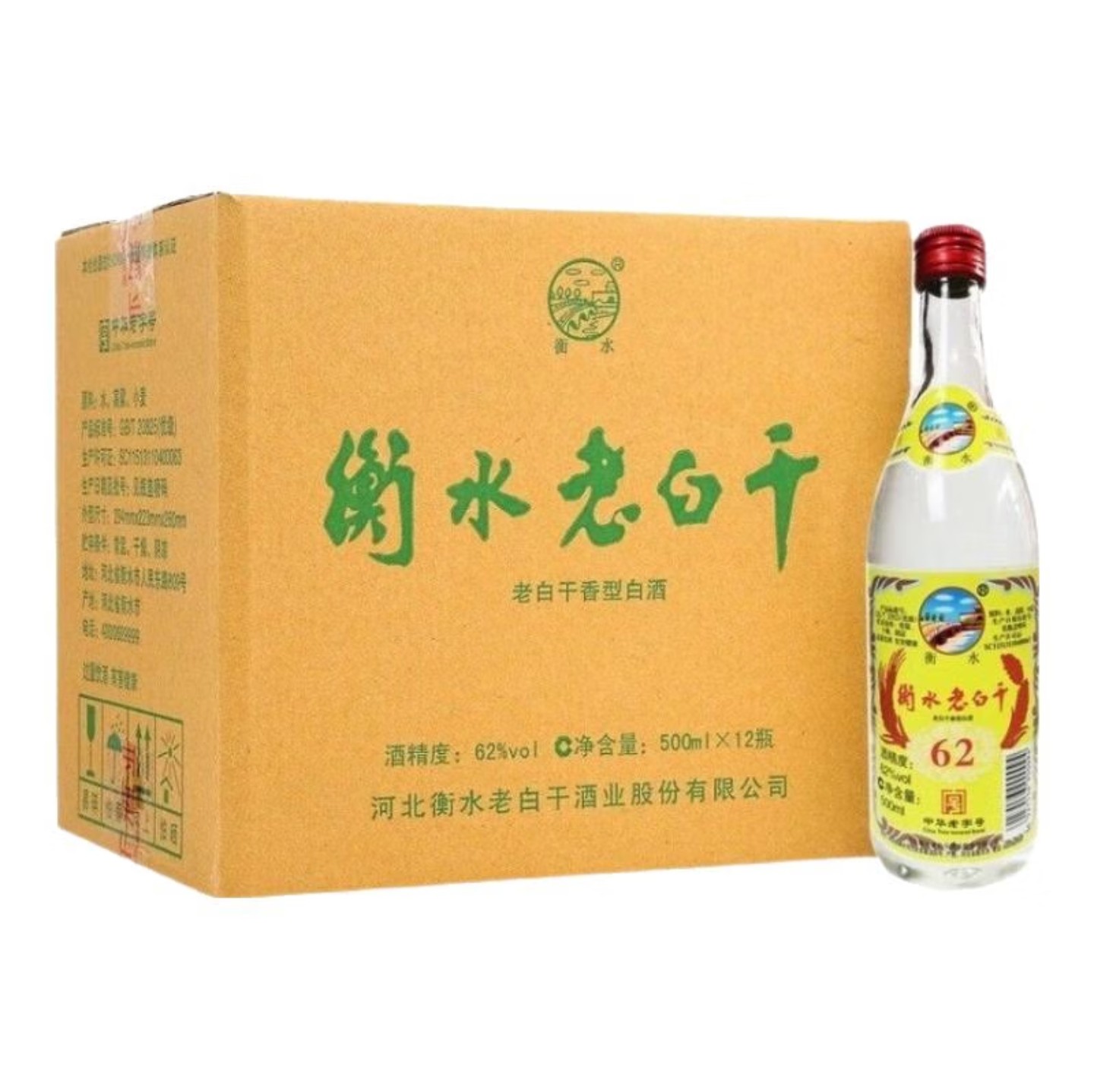 衡水老白干绿标62度：👑中华老字号白酒，纯粮酿造，整箱12瓶装