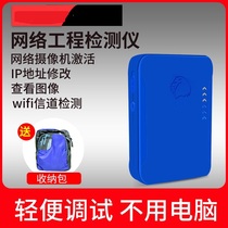 Siege treasure network camera video surveillance tester IPC mobile phone full-featured engineering treasure POE power supply activation