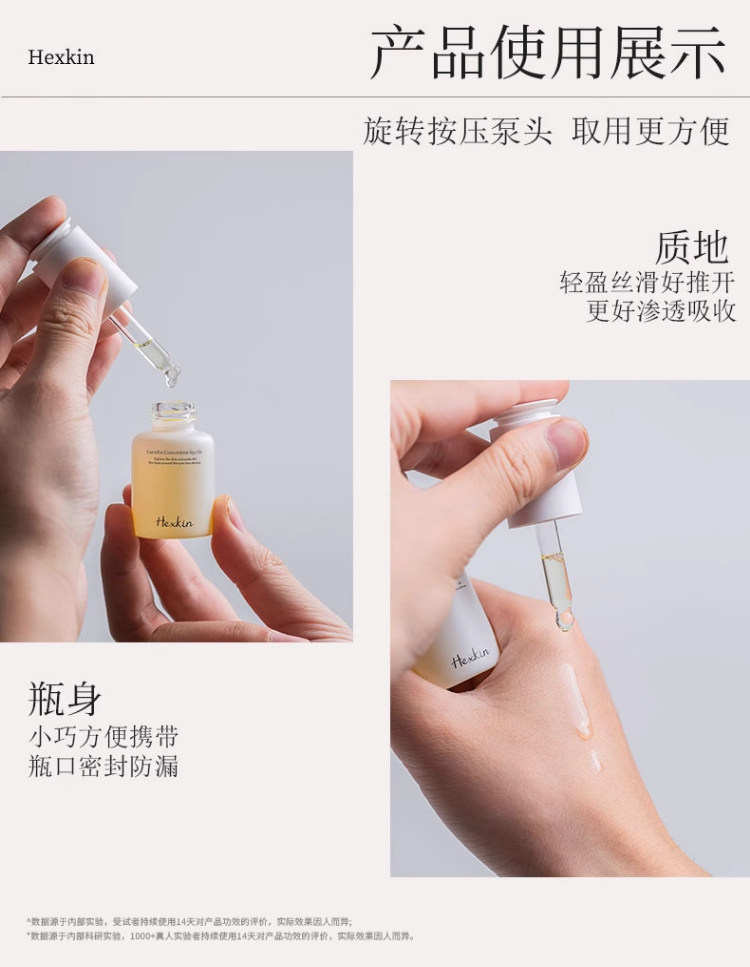 【韩国直邮】 韩国 赫诗琴 山茶花精华眼油15ml 植物黄金油 淡化眼纹黑眼圈 提拉紧致