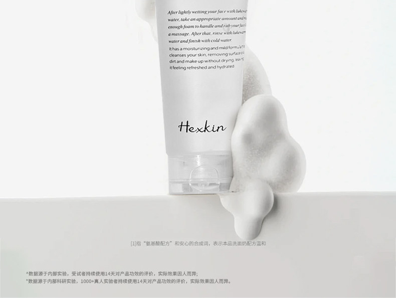 【香港直郵】 韓國 赫詩琴 氨基酸潔面乳120ml 洗卸養三合一 油敏肌本命潔面